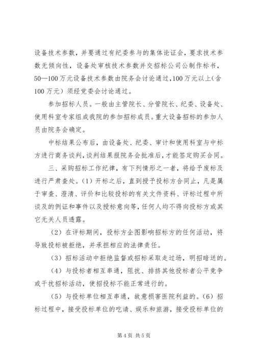 遵义医学院附属医院优质服务年活动实施方案 (5).docx