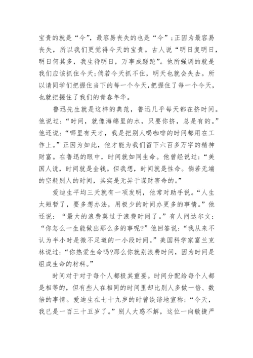 珍惜时间，勤奋学习国旗下讲话.docx