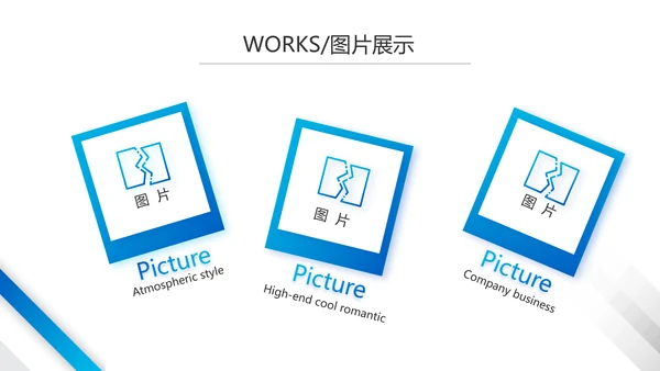 蓝色大气企业公司宣传简介介绍动态PPT模板