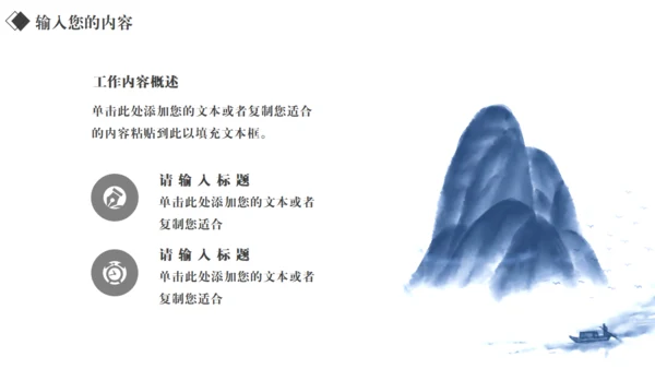 汉字拆字笔划格黑白风通用PPT模板