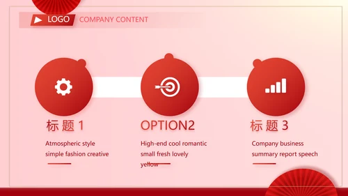 红色剪纸喜庆风活动营销方案销售策划动态PPT