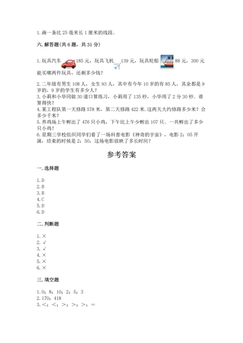 人教版三年级上册数学期中测试卷附答案（巩固）.docx