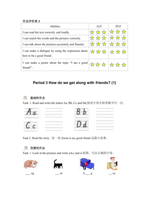 Unit 1 Making friends 作业设计（4课时）