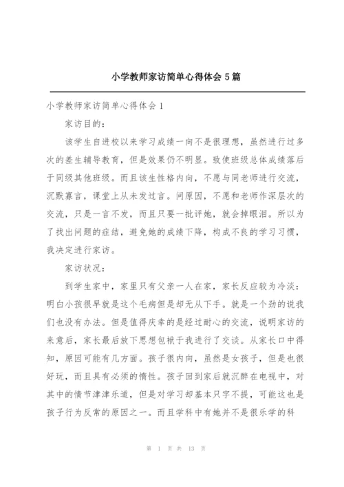 小学教师家访简单心得体会5篇.docx