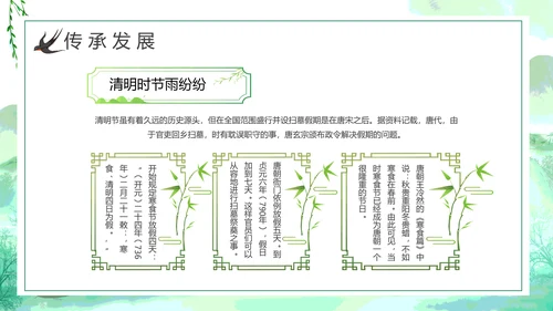 绿色清新中国风清明节介绍牧童PPT模板