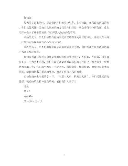 2023年表扬信500字范文.docx