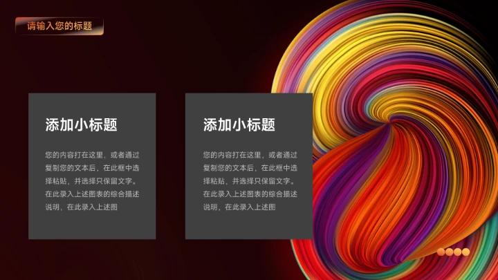 红色高级演讲商业项目计划书PPT模板