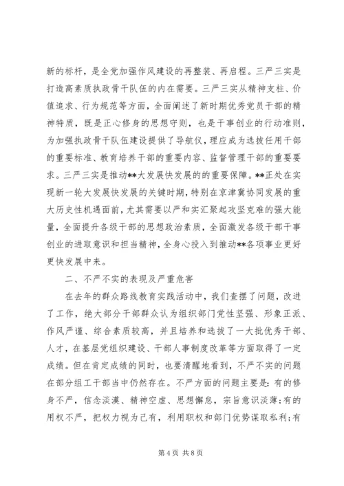 党校纪律党性教育讲稿.docx