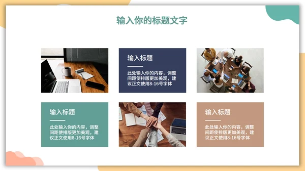 马卡龙卡片风工作总结PPT模板
