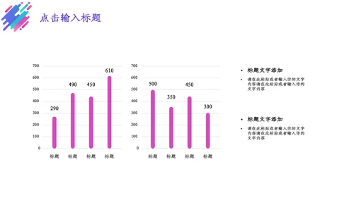时尚渐变炫彩个人简历通用PPT模板