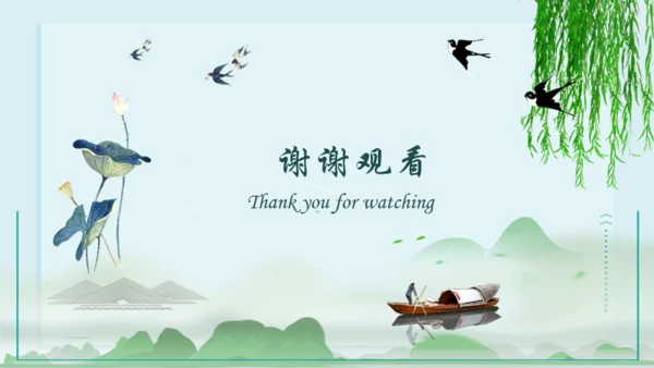 雨水的由来通用PPT模板