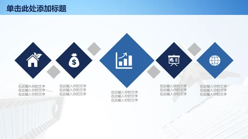 飞机商务工作汇报通用PPT免费模板