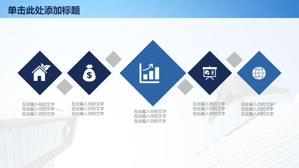 飞机商务工作汇报通用PPT免费模板