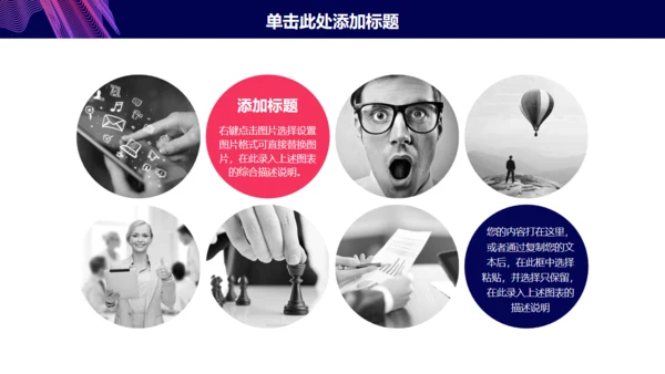 紫色简约大气年终总结通用PPT模板