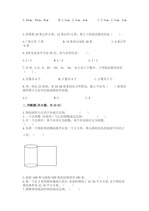 六年级下册数学期末测试卷及1套参考答案.docx