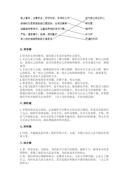 道德与法治五年级下册第一单元《我们是一家人》测试卷最新.docx