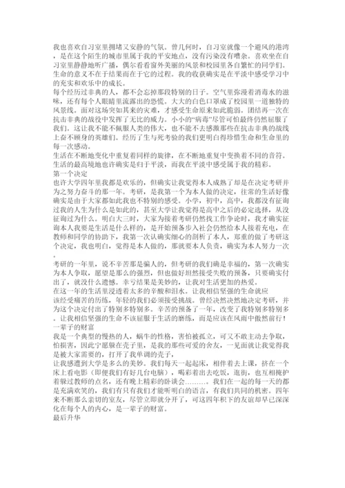 【精编】德育论文精选.docx