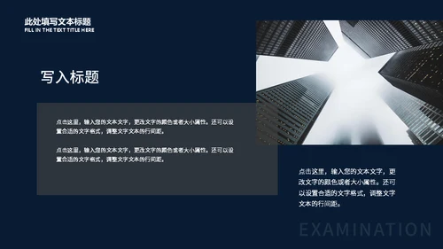 快乐星球教学汇报适用通用PPT模板