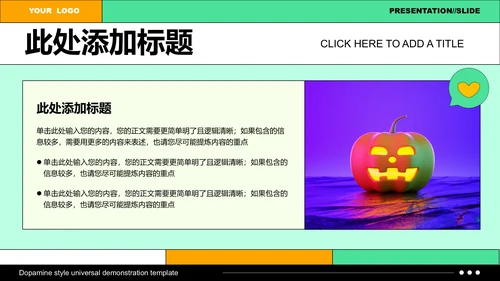 彩色插画风格新媒体运营通用PPT演示模板