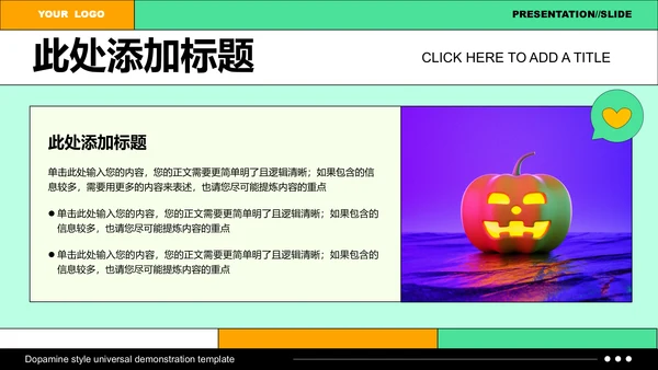 彩色插画风格新媒体运营通用PPT演示模板