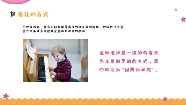 彩虹黄色红色商务风实拍如何给孩子做早教培训ppt