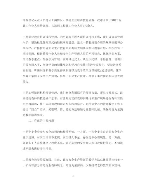 精编企业培训学习心得体会范文.docx