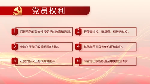 党支部选举换届大会年终工作总结PPT