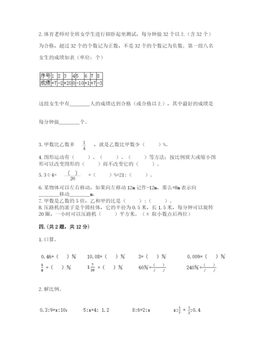 杭州文澜中学小升初数学试卷精品（能力提升）.docx