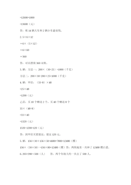 小学四年级下册数学期中测试卷及完整答案（易错题）.docx