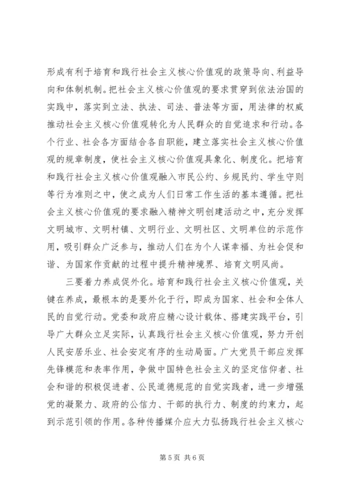 学习八德核心内容有感 (3).docx