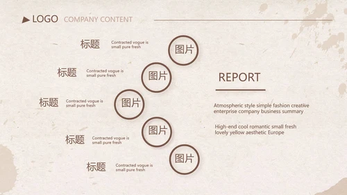 怀旧纸张铅笔个人述职报告工作总结动态PPT