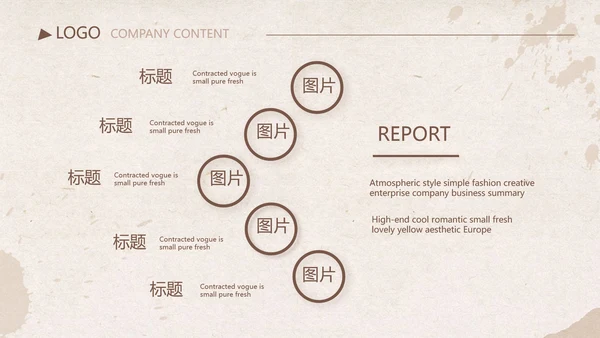 怀旧纸张铅笔个人述职报告工作总结动态PPT