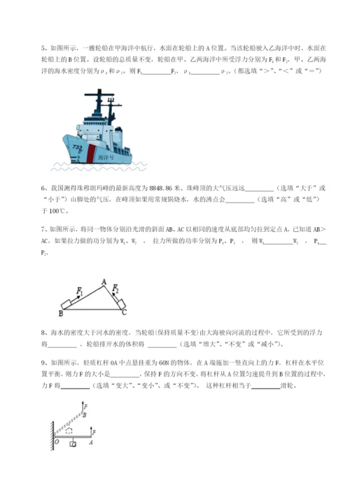 滚动提升练习陕西延安市实验中学物理八年级下册期末考试定向训练试题（含解析）.docx