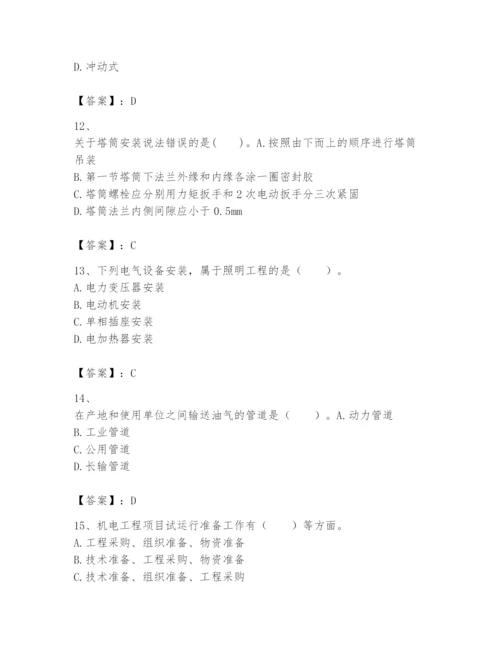 2024年一级建造师之一建机电工程实务题库（实用）.docx