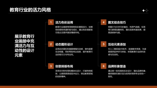 橙色商务风通用行业画册图集PPT模板