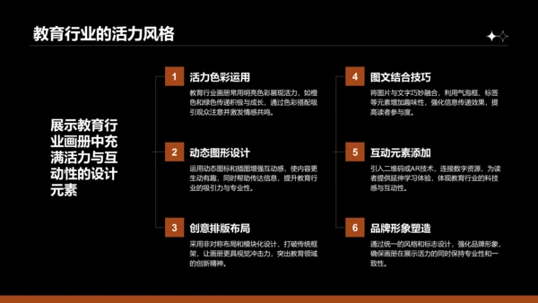 橙色商务风通用行业画册图集PPT模板