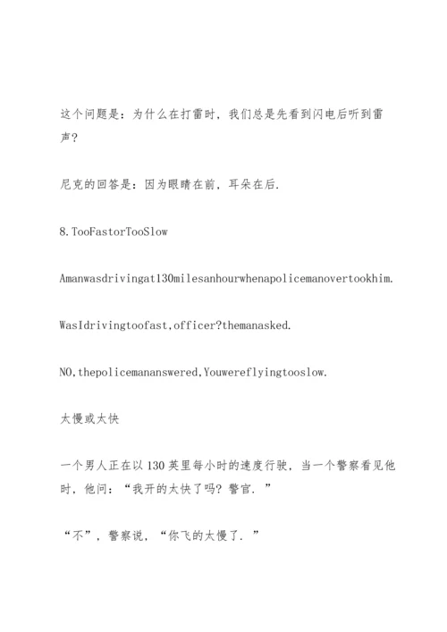 初二英语笑话.docx
