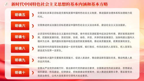 主题教育的衔接联动提出要求主题教育党课PPT党建