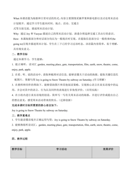人教版（新起点）四上Unit 3 第三课时教学设计