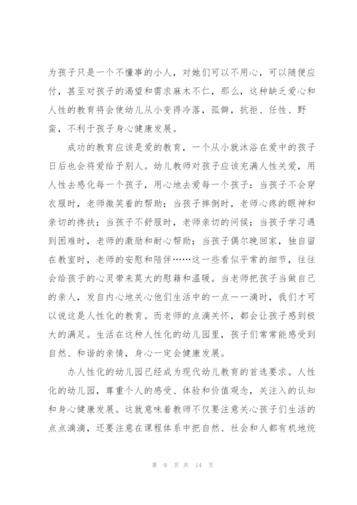 幼师工作反思心得体会5篇.docx