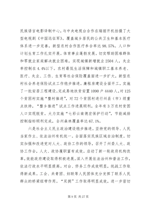 在区委五届十三次全体(扩大)会议上的报告 (4).docx