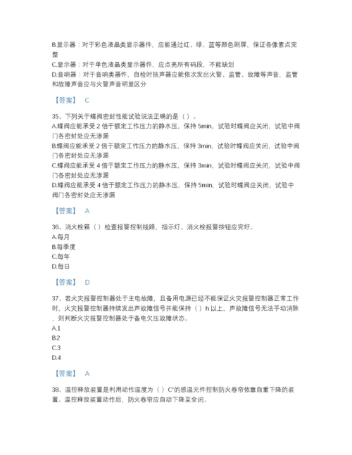 2022年国家消防设施操作员之消防设备初级技能提升题库附答案.docx