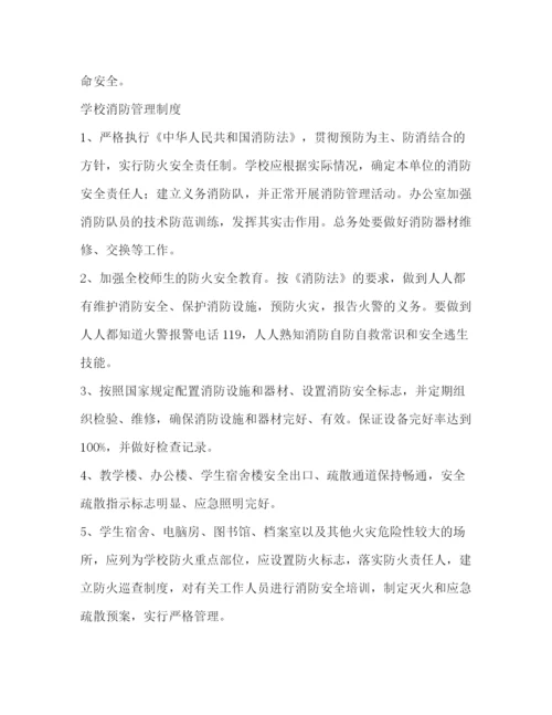 精编之学校门卫管理制度.docx