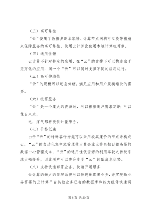 第一篇：五心教育学习心得体会彭云军.docx