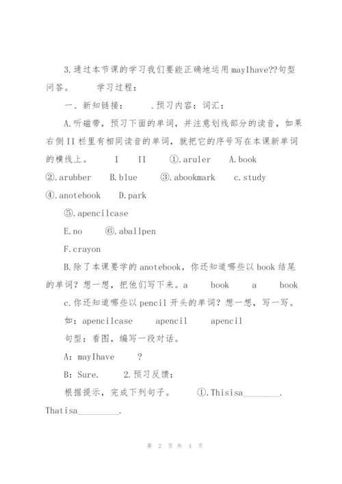 牛津小学英语4A Unit 1 May I have….docx