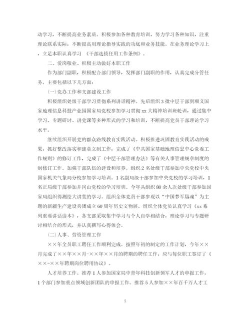 精编之办公室年度考核表个人总结范文3篇.docx