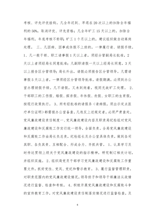 各项规章制度15篇.docx