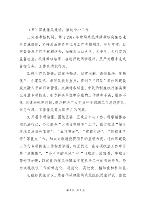 乡镇党风廉政建设工作计划20XX年.docx