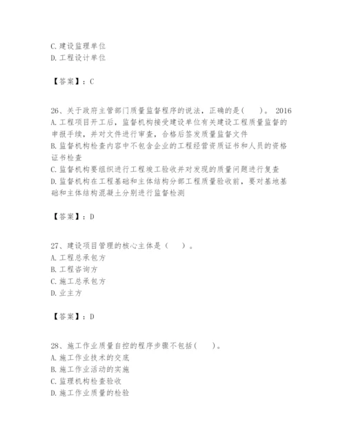 2024年一级建造师之一建建设工程项目管理题库含完整答案【全国通用】.docx