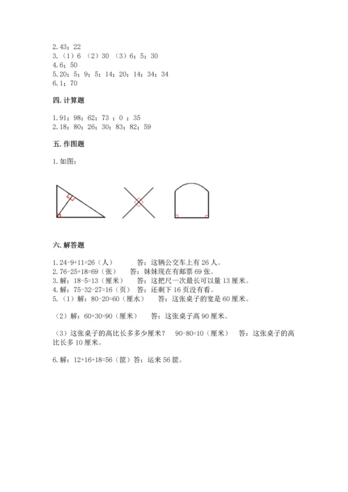人教版二年级上册数学期中测试卷精品（名师推荐）.docx